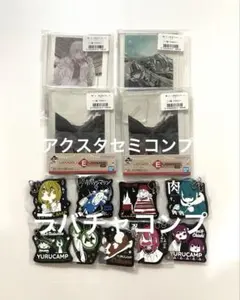 一番くじ ゆるキャン vol.2【13点】E賞 アクスタ H賞 ラバーチャームのサムネイル