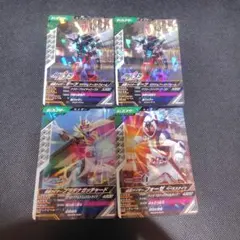 仮面ライダー　ガンバレジェンズ レアカードセット 4枚