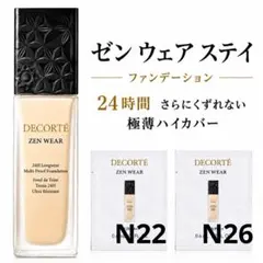 ゼンウェアステイ N22・N26 各1包のサムネイル