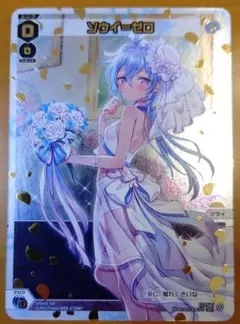 ウィクロス 緑 零式一衣 ウェディングルリグパック 2025 vol.2 - メルカリ