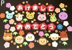 壁面飾り　干支
