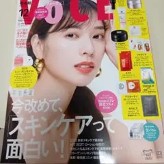 VoCE 2025年 12月号 本誌のみ 付録なし