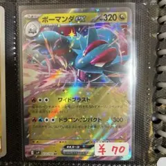 【まとめ買い可】 ボーマンダ ex sv9【在庫5】バトルパートナーズ