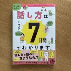 2026年最新】ユーキャン話し方講座の人気アイテム - メルカリ