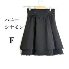 ハニーシナモン ミニスカート レースアップ フリル　リボン　黒　フリーF