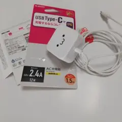 ELECOM USB Type-C AC充電器 12W 1.5m