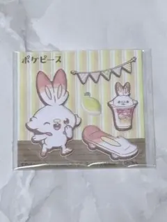 ポケモン　ヒバニー　ポケピース　ぷっくりシール