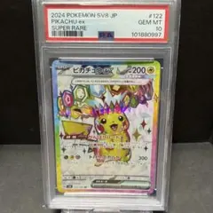 2026年最新】ポケモンカード ピカチュウ がんばりハートの人気アイテム