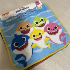 ベイビーシャーク ミニタオル 5枚組 新品未使用値下げ不可