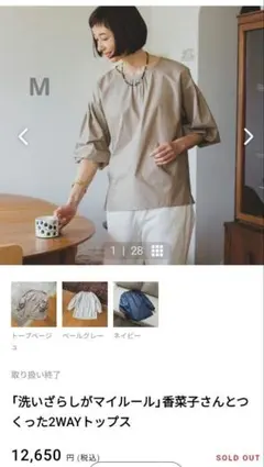 綺麗にしてもらえますか。×白洋舎アクリルスタンド（金目 綿花奈