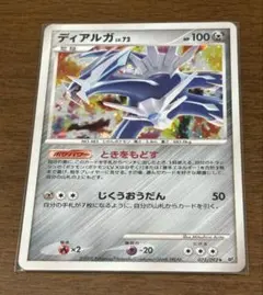 【匿名配送】ポケモンカード ディアルガ 071/092DP 破空の激闘