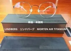 LINDBERG　リンドバーグ　MORTEN AIR TITANIUM