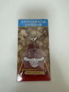【新品】 サンリオ一番くじ アクリルチャーム シナモロール