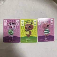 あつ森　amiiboカード　ブタ住民　３枚セット