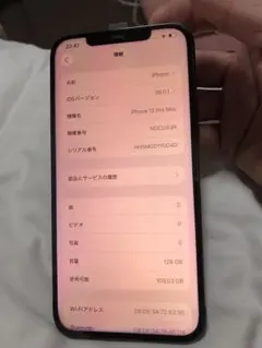 2025年最新】IPHONE 12 pro max ジャンクの人気アイテム - メルカリ