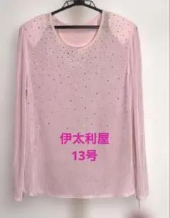 伊太利屋長袖カットソー ピンク ラインストーン装飾13号