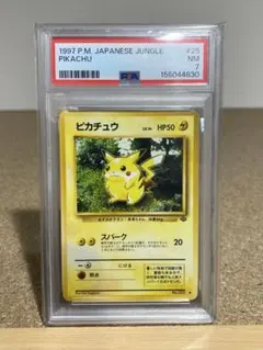 PSA8】ポケモンカード ピカチュウ 拡張パック 伝説の飛翔 037/082