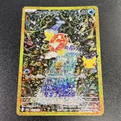 即日発送]コイキング 165/103 ポケモンカード AR 30th - メルカリ