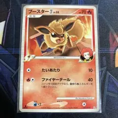 ブースター四[してんのう] 対戦スターターパックSP ゴウカザルVSエルレイド…