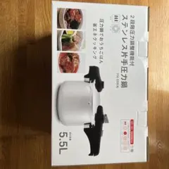 圧力鍋5.5Lのサムネイル