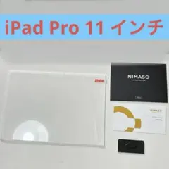 ガラスフィルム iPad Pro 11 インチ 2024用 保護フイルム