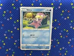 【PSA10】こみやともかずさんイラスト ヤドンC あくび 超爆インパクト① 超美品 ヤドン こみやトモカズ 超爆インパクト 024/095 Tomokazu