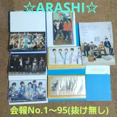 2026年最新】嵐会報ホルダーの人気アイテム - メルカリ