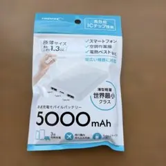 HIDISC モバイルバッテリー 5000mAh 本体