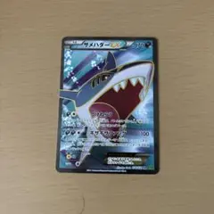 サメハダーEX SR XY5 タイダルストーム 074/070 - メルカリ