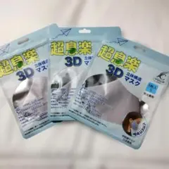未開封:3D立体構造マスク Sサイズ 3枚