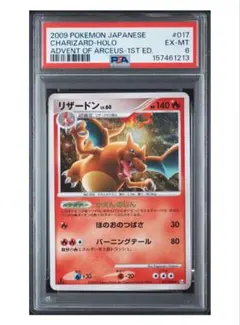 PSA7】リザードン LV.55 DP3 ひかる闇 DPBP#006 1ED - メルカリ