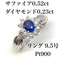 2026年最新】Pt900 サファイヤ×ダイヤモンド リングの人気アイテム