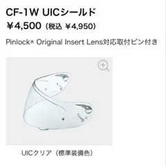 2026年最新】OGK・オージーケー シールド CF-1の人気アイテム - メルカリ