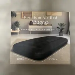 Buona プレミアムエアーベッド シングル ブラック