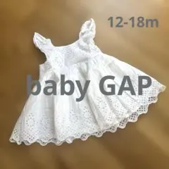 水通しのみ　baby GAP コットンワンピース　白　12-18months