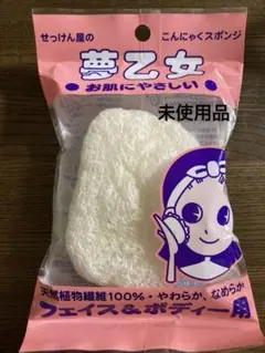せっけん屋の夢乙女 こんにゃくスポンジ　自然派　フェイス&ボディ用スポンジのサムネイル