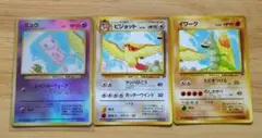 ミュウ　ピジョット　イワーク サザンアイランド　記念パックのサムネイル