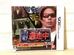 Nintendo 3DS ソフト 逃走中 史上最強のハンターたちからにげきれ!