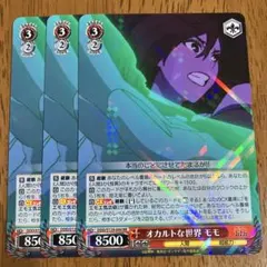 ヴァイスシュヴァルツ】オカルトな世界 モモ rr - メルカリ