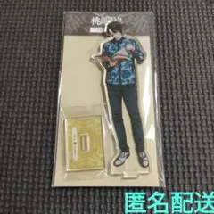 【未開封】　桃源暗鬼　無陀野無人　アクリルスタンド　眼鏡のサムネイル