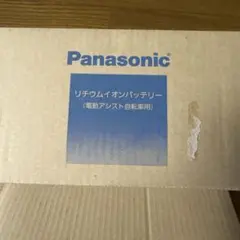 純正新品⭐︎電動自転車⭐︎バッテリー⭐︎パナソニック⭐︎NKY 