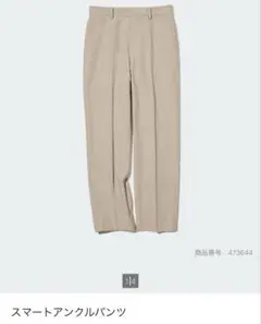 美品　UNIQLO スマートアンクルパンツ　Sサイズ