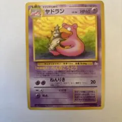 ヤドキング Lv.36 HP70 ポケモンカード - メルカリ