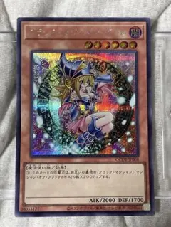 【ブラック・マジシャン・ガール】シークレットレア QCDB-JP008 遊戯王