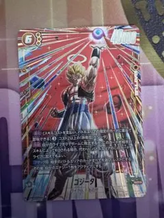 ドラゴンボールフュージョンワールド　ゴジータ　シークレットパラレル　SCR⭐︎