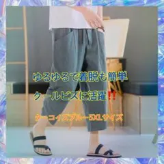 ガウチョパンツ サルエルパンツ レディース 綿麻 ワイドパンツ ポケット付5XL