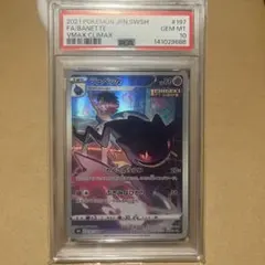 PSA10 ジュペッタ CHR S8b VMAXクライマックス - メルカリ