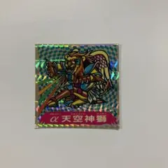 コンピューター軍団 vs 名人シール 完全攻略 プリズム - メルカリ
