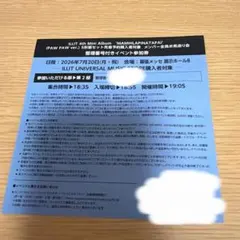ILLIT メンバー全員お見送り会 イベント参加券 第3部 - メルカリ