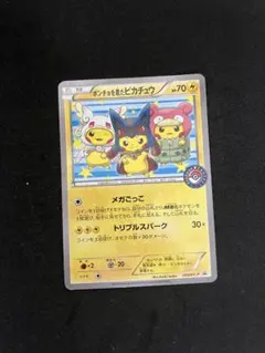 ポンチョを着た 피카츄 ：「強 つよ ★カワ 피카츄 のメガキャンペーン第1…